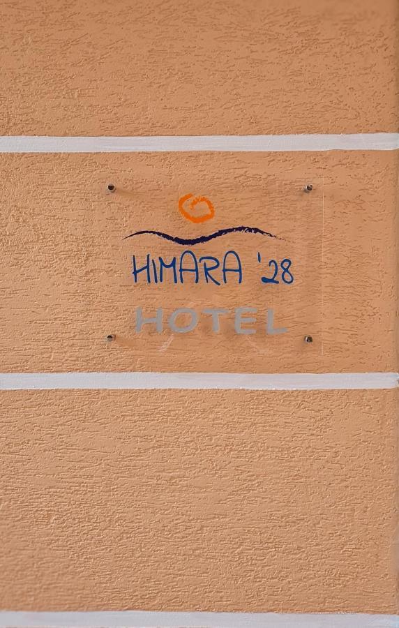 Himara 28 Hotel Εξωτερικό φωτογραφία
